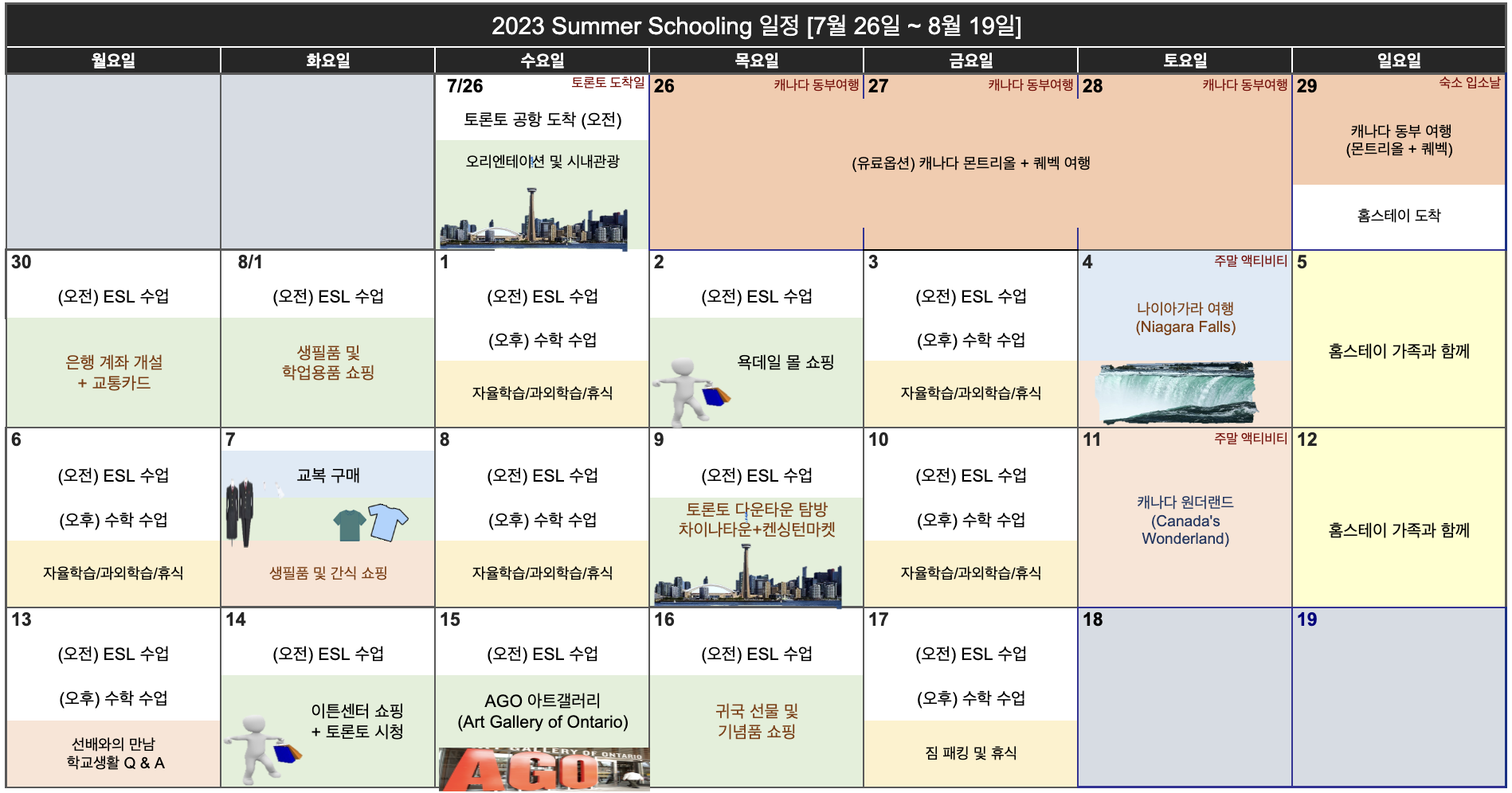 2023summerschool